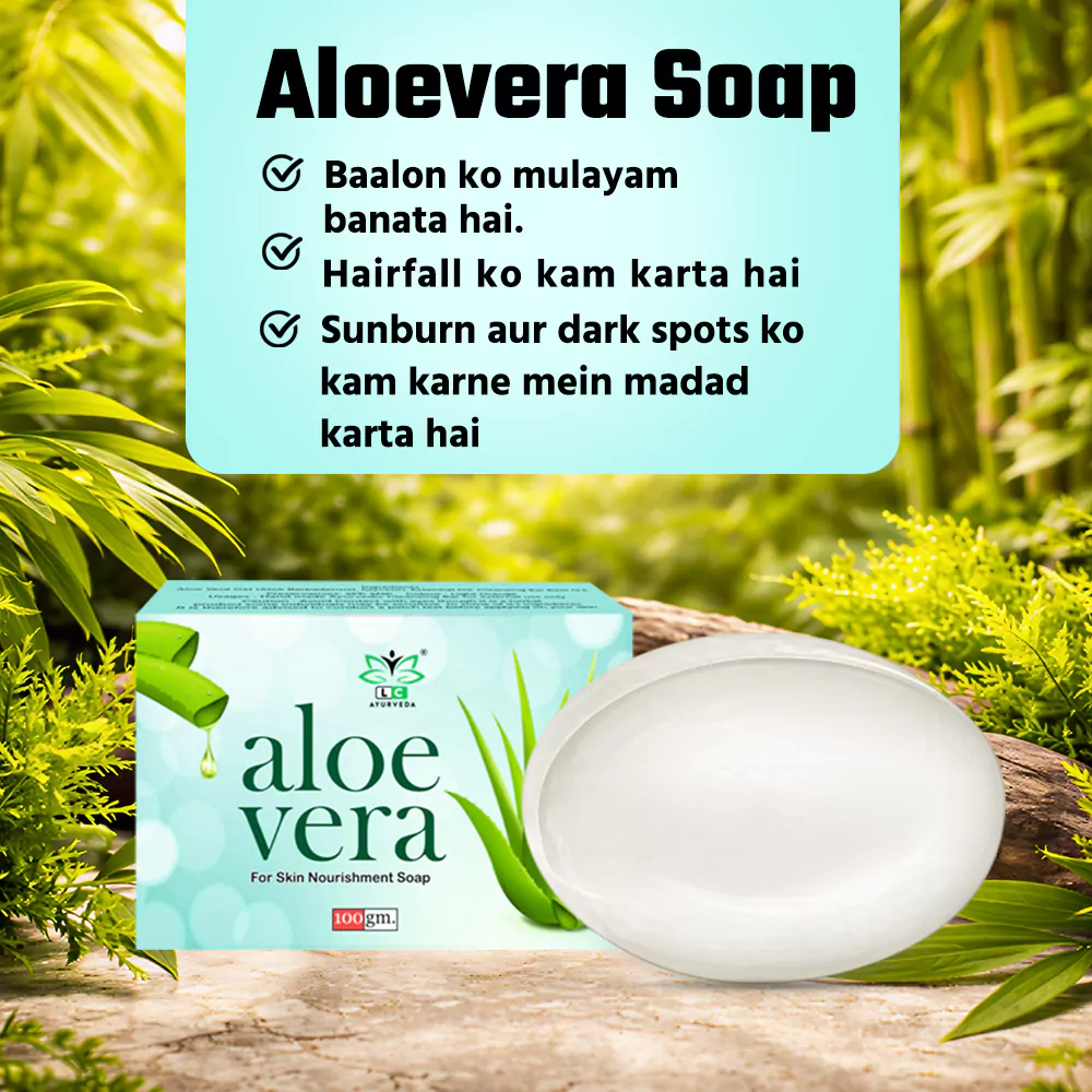 Aloe Soap (100gm) | Herbal Bath Care
